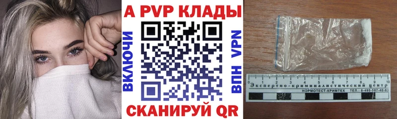 A-PVP СК  Купить закладки  Аркадак 