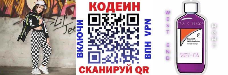 Кодеин напиток Lean (лин)  Купить закладки  Аркадак 