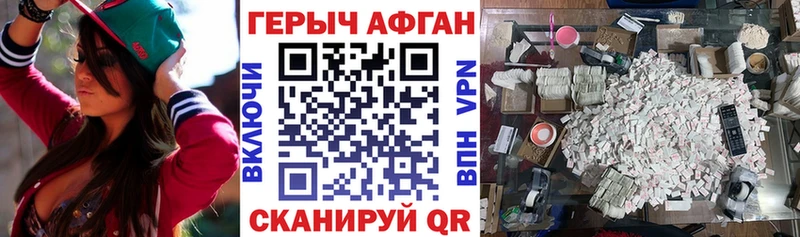 Купить закладки  Аркадак  ГЕРОИН Heroin 