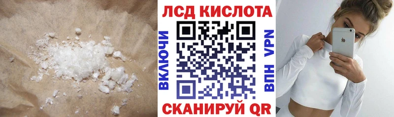 ЛСД экстази кислота  Купить закладки  Аркадак 