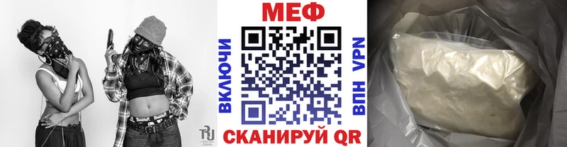 Купить закладки Аркадак МЕФ мука
