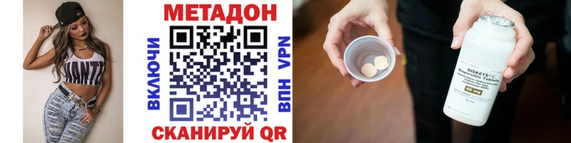 Метадон белоснежный  Купить  Аркадак 